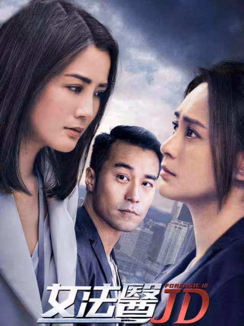 又一港劇將播出!Twins時隔多年再合體,TVB「師奶殺手」演法醫