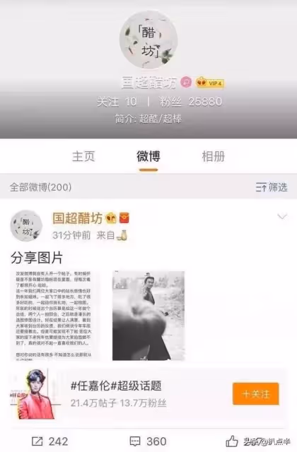 「古風頂流」任嘉倫:為何冒著事業盡毀的風險,也要娶聶歡?