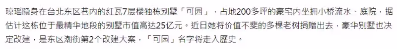 曾是電影經典場景！瓊瑤「東區百坪豪宅」將走入歷史　忍痛改造「丈夫走後留下的念想」：84歲要隨心生活