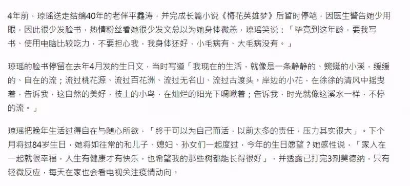 曾是電影經典場景！瓊瑤「東區百坪豪宅」將走入歷史　忍痛改造「丈夫走後留下的念想」：84歲要隨心生活