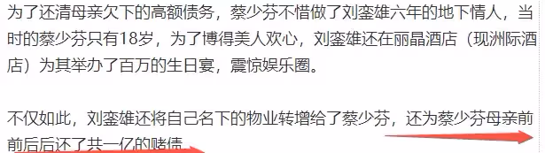 代母還賭債！蔡少芬「香港小姐爆紅」被媽獻給富豪　終遇真愛生兩女一子：今年48歲享受家庭生活