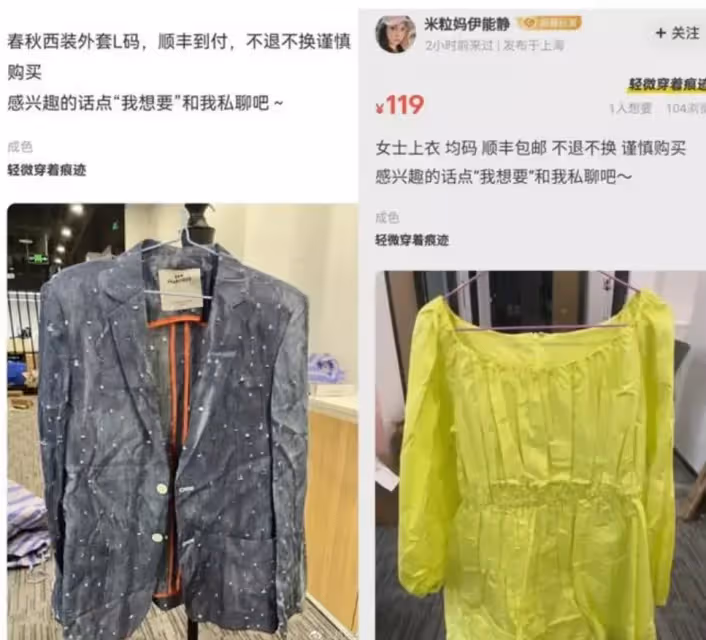 有人會買單嗎?伊能靜賣二手衣「領口鬆+起毛球」標價590元 網友氣炸「真相曝光」:明星難為