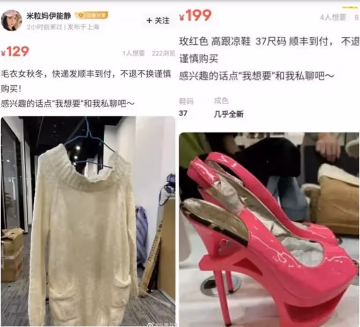 有人會買單嗎?伊能靜賣二手衣「領口鬆+起毛球」標價590元 網友氣炸「真相曝光」:明星難為