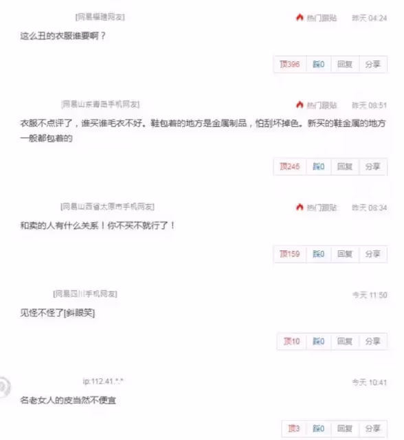 有人會買單嗎?伊能靜賣二手衣「領口鬆+起毛球」標價590元 網友氣炸「真相曝光」:明星難為