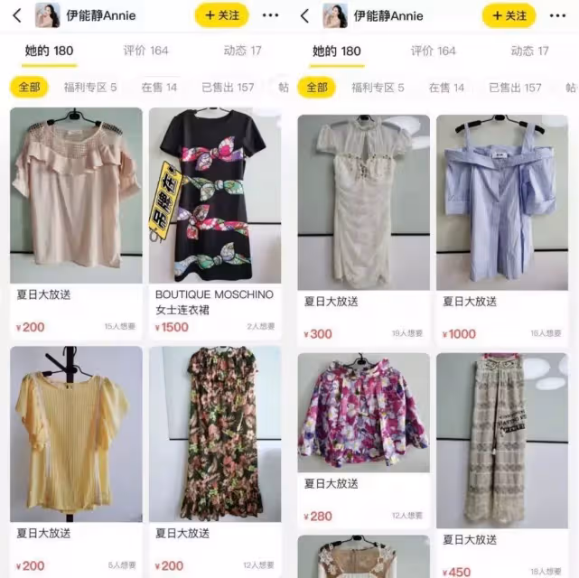 有人會買單嗎?伊能靜賣二手衣「領口鬆+起毛球」標價590元 網友氣炸「真相曝光」:明星難為