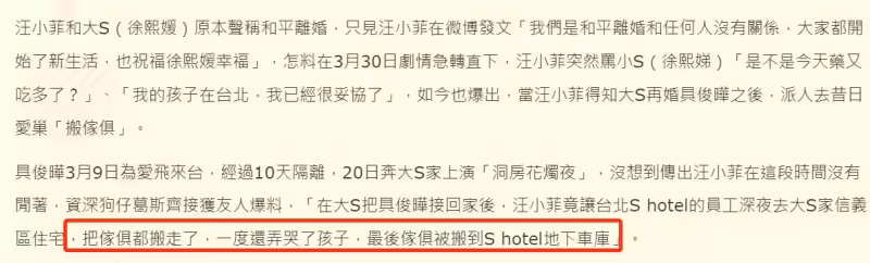 汪小菲到大S家搬東西!半夜上門搬走家具,家中小孩被嚇哭