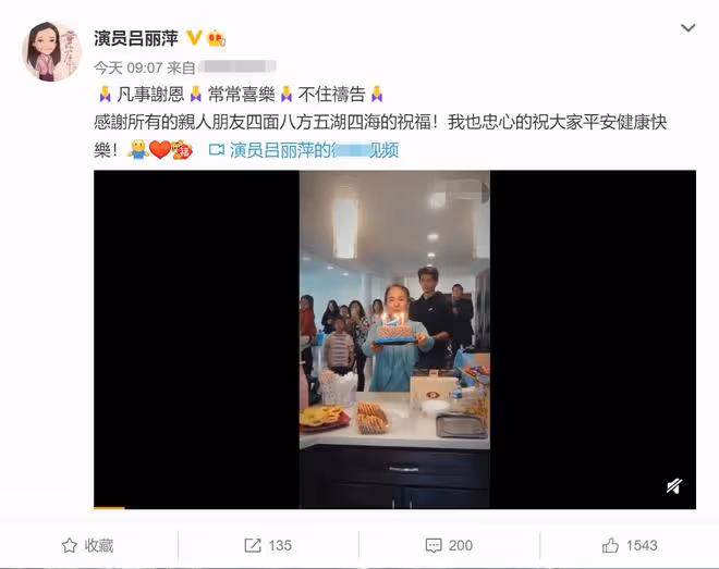 呂麗萍在美國慶祝62歲生日!三婚丈夫深情獻花,家中豪宅內景曝光