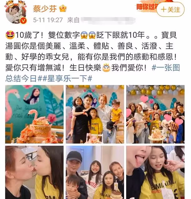 蔡少芬為10歲女兒豪華慶生！小兒子在蔡少芬懷裡，一臉要哭的表情，完全是「被迫營業」