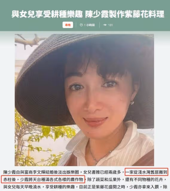 陳少霞搬新豪宅，天台打造成菜園子，65歲老公與3歲女兒開心摘菜