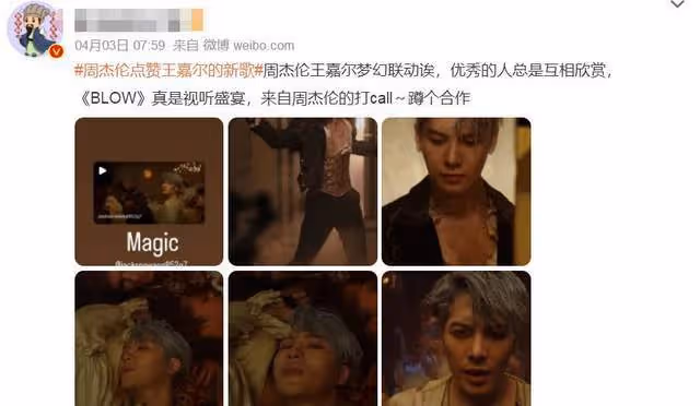 周杰倫點贊王嘉爾新歌,歌迷不幹了:不務正業,咋連戰隊也不管了