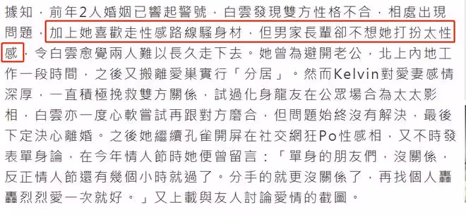 港姐白雲被曝與富二代離婚,結婚6年不生娃,愛秀身材惹婆家不滿