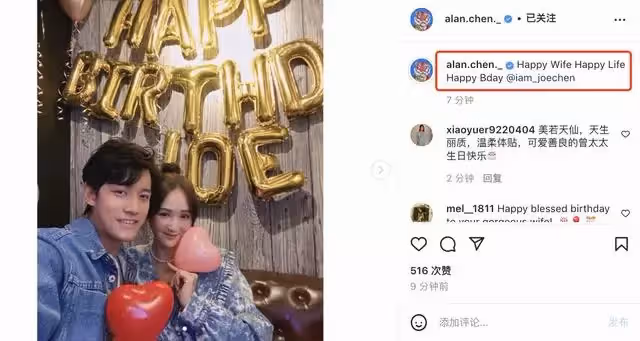 Alan婚後首秀恩愛,與陳喬恩親密相依,表白文案彰顯女方家庭地位