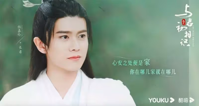 9位男星演世子!楊洋腹黑、肖戰瀟灑可愛,任嘉倫《與君初相識》純情變霸道