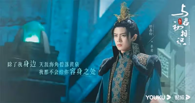 9位男星演世子!楊洋腹黑、肖戰瀟灑可愛,任嘉倫《與君初相識》純情變霸道