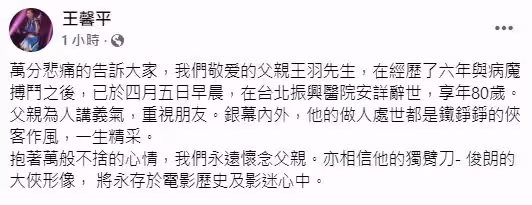 與病魔纏鬥6年！資深影帝「清晨安詳病逝」享壽80歲　愛女悲痛證實「他一生精彩」：我會永遠想他