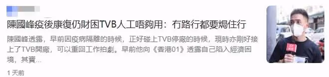 確診康復後經濟仍拮据!39歲陳國峰自曝後遺症多,感覺老了10歲