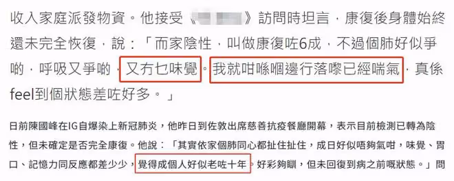 確診康復後經濟仍拮据!39歲陳國峰自曝後遺症多,感覺老了10歲