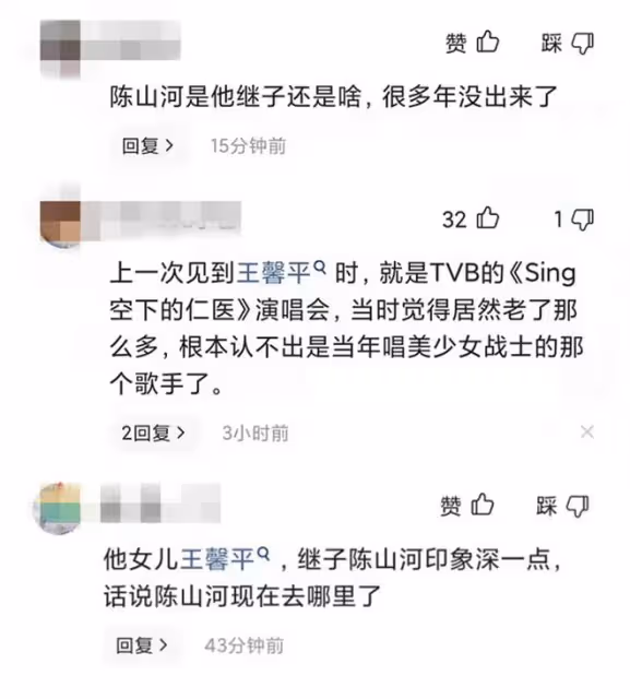 80歲王羽病逝，繼子陳山河息影后去向引關注，7年前到深圳休養