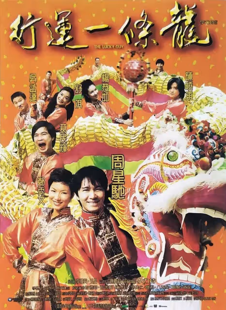 還記得《行運一條龍》中的阿媚嗎?出場三十秒奉獻影后級表演
