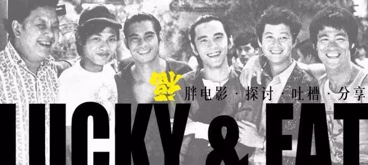 還記得《行運一條龍》中的阿媚嗎?出場三十秒奉獻影后級表演