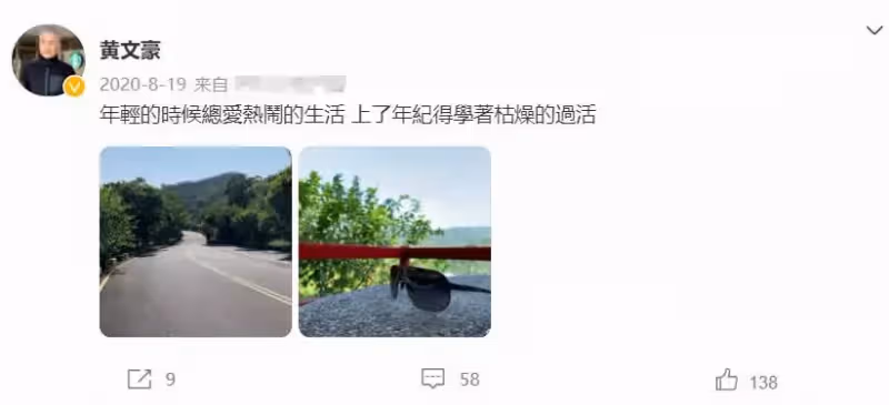 黃文豪獨自慶59歲生日,滿頭白髮變化大,單身無兒女曾稱生活枯燥,直言:愛情讓人捉摸不定