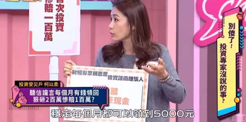 「父給我第二次生命」柯以柔投資賠掉100萬,爆「被配息迷惑」6個月後「數百萬全蒸發」嘆:爸花2年攤平虧損