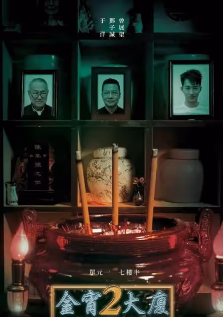《金宵大廈2》熱播，24歲TVB新星戲裡演道士，戲外做真七品道士