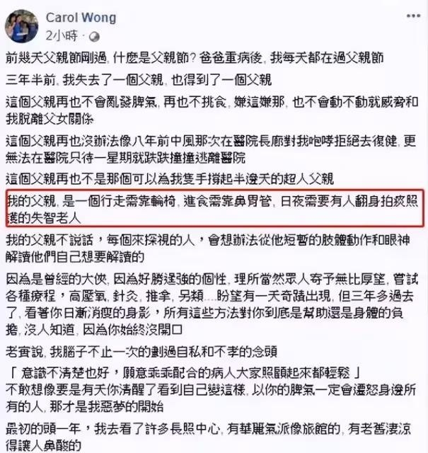 王羽生前住院畫面曝光，已成失智老人，晚年令人唏噓