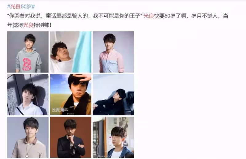 從「情歌天王」到沒有收入，光良到底做錯了什麼？