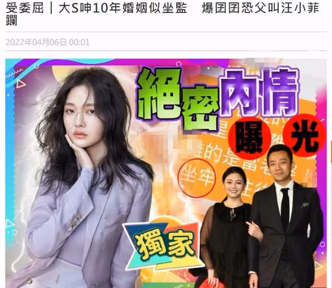 大S私下聊天內容曝光，兒子很害怕汪小菲，哭著說不要爸爸回來