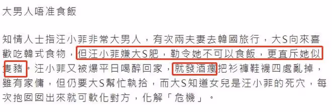 大S私下聊天內容曝光，兒子很害怕汪小菲，哭著說不要爸爸回來