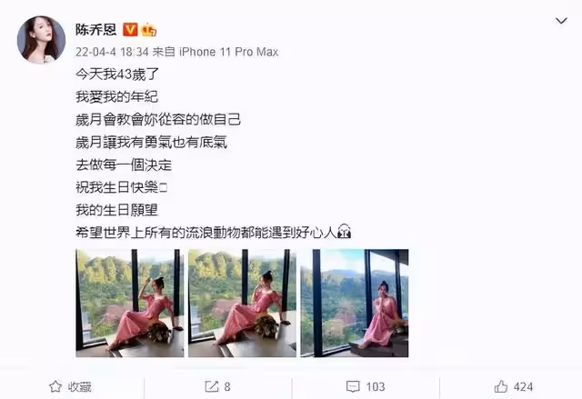 陳喬恩曬老公視角慶43歲生日,不懼年齡心態超好,無名指鑽戒搶鏡