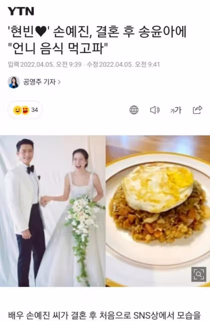 玄彬孫藝珍婚後立刻復工:女方跟孔劉同框自拍,玄彬投入廣告拍攝