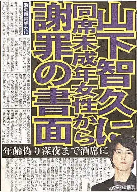 山下智久瘦到脫相,他竟成了擺脫「酵母魔咒」的反例?