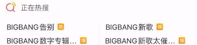 Bigbang回歸在內娛霸榜,國內粉絲無視劣跡藝人,被韓流網友嘲諷