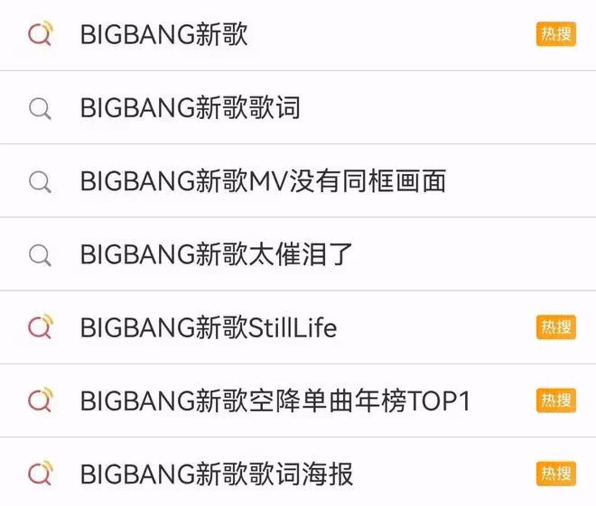 終於等到花開再會!但是BIGBANG怎麼才相聚就要解散了?