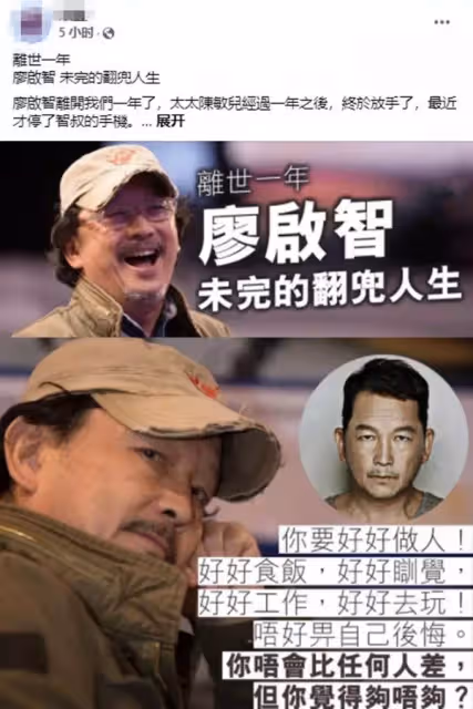 廖啟智去世1年，妻子陳敏兒終於停掉其手機，但每天仍回蕩著不舍