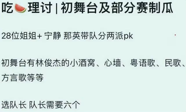 芒果台真會搞事，浪三姐姐們一看就不好惹，還沒開始已分兩大幫派