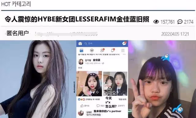 HYBE新女團還未出道,隊內成員便被曝黑料,宮脅咲良和金采源自閉