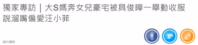 大S媽已見韓國女婿!具俊曄貼心送花當見面禮,岳母卻偏愛汪小菲