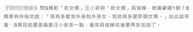 大S媽已見韓國女婿!具俊曄貼心送花當見面禮,岳母卻偏愛汪小菲