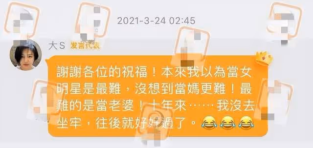 港媒曝大S聊天記錄,感嘆10年婚姻似坐牢,兒子哭喊不要爸爸回來