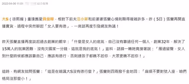 港媒曝大S聊天記錄,感嘆10年婚姻似坐牢,兒子哭喊不要爸爸回來