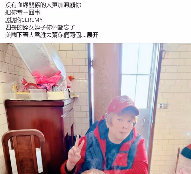 老戲骨痛斥侄子侄女無情無義!63歲仍未婚,出錢供養對方卻遭拋棄