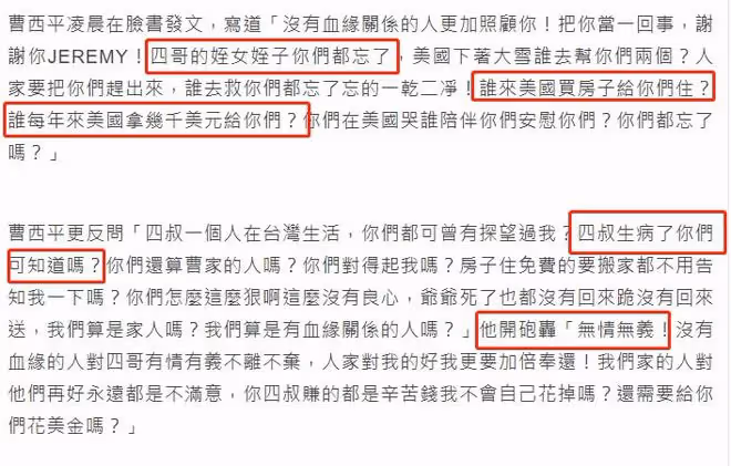 老戲骨痛斥侄子侄女無情無義!63歲仍未婚,出錢供養對方卻遭拋棄