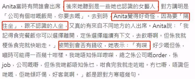 李婉華自曝參加過神秘飯局,同行還有多位女藝人,承認有錢可以拿