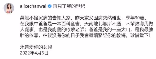 48歲女星陳煒結婚前夕痛失父親!事出突然大受打擊,宣布押後婚禮