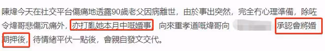 48歲女星陳煒結婚前夕痛失父親!事出突然大受打擊,宣布押後婚禮