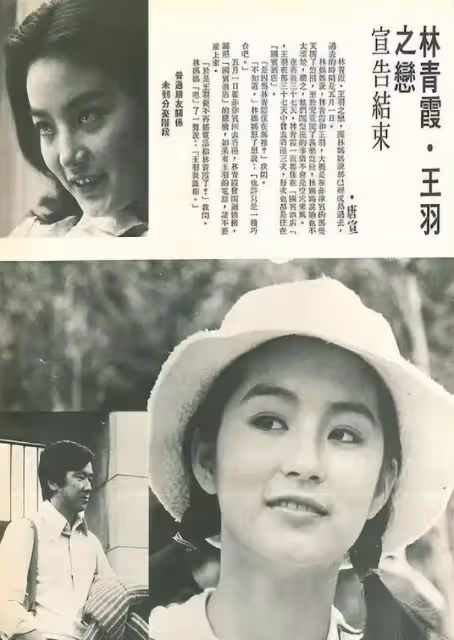 武俠巨星王羽因病逝世！享年80歲，曾自曝與林青霞交往半年