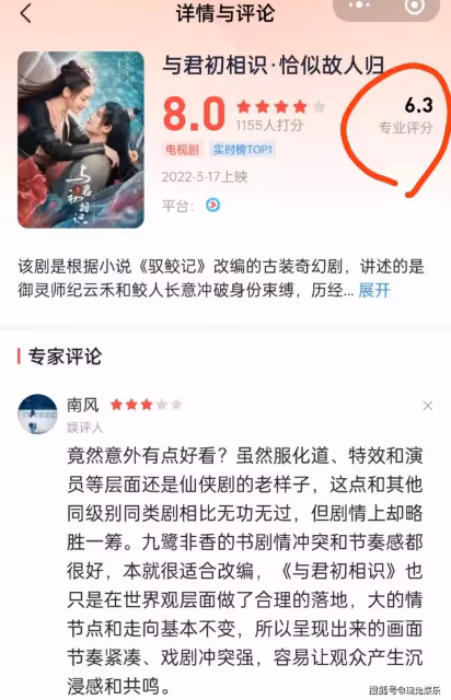 又繼續領跑！任嘉倫《恰似故人歸》開播二日，喜提五大平台冠軍榜